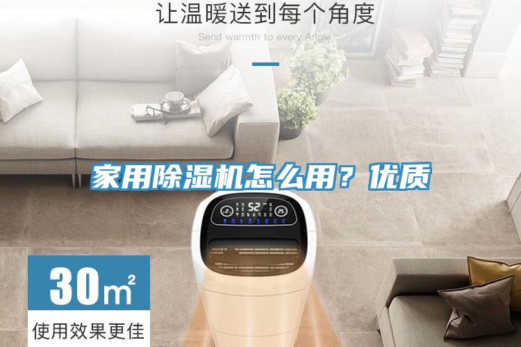 家用草莓污视频在线看怎麽用？優質