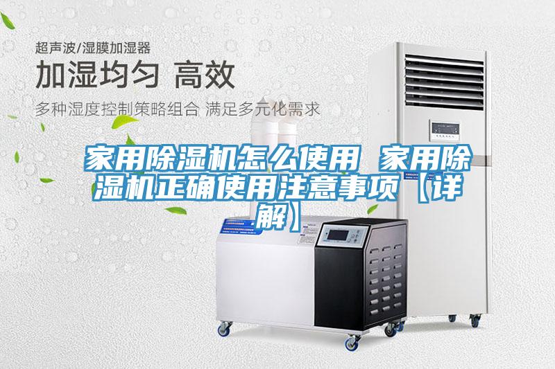 家用草莓污视频在线看怎麽使用 家用草莓污视频在线看正確使用注意事項【詳解】