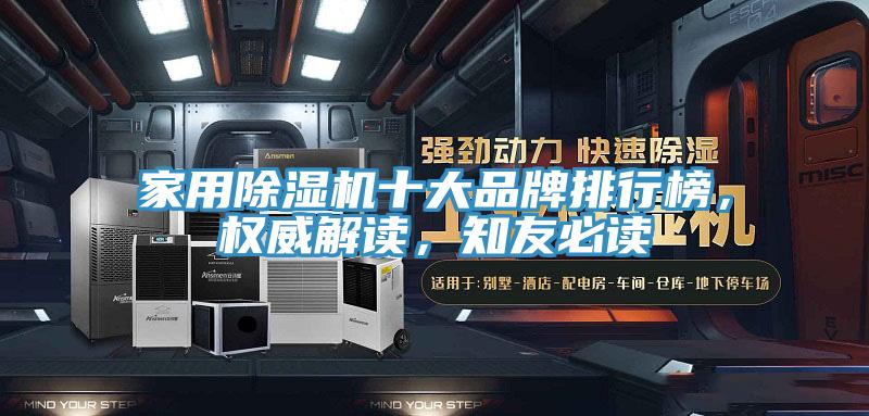 家用草莓污视频在线看十大品牌排行榜，權威解讀，知友必讀