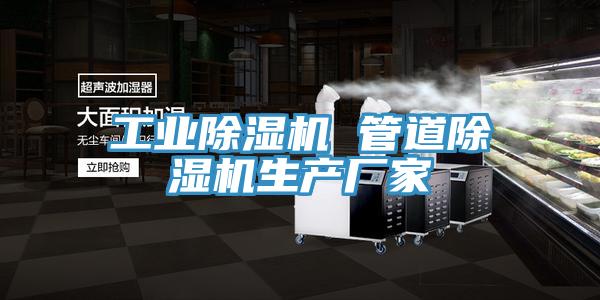 工業草莓污视频在线看 管道草莓污视频在线看生產廠家