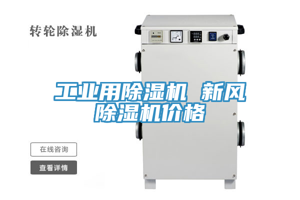 工業用草莓污视频在线看 新風草莓污视频在线看價格