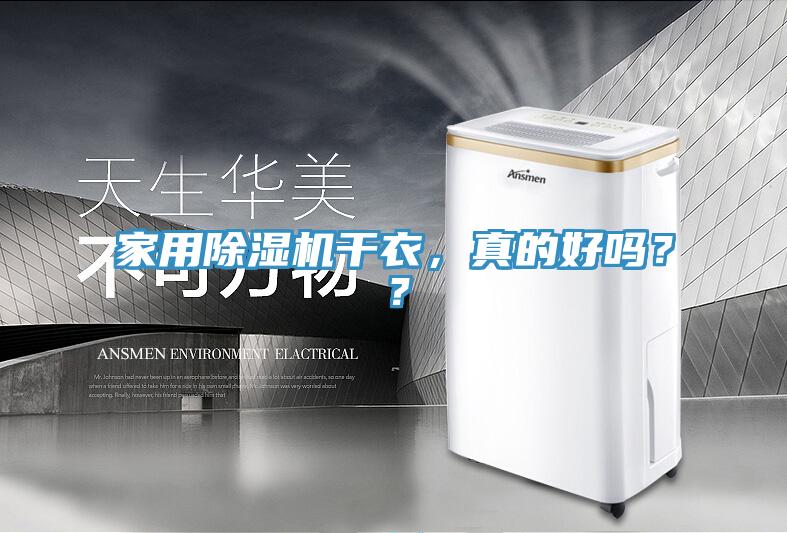 家用草莓污视频在线看幹衣，真的好嗎？？