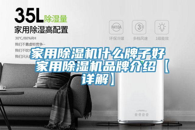 家用草莓污视频在线看什麽牌子好 家用草莓污视频在线看品牌介紹【詳解】