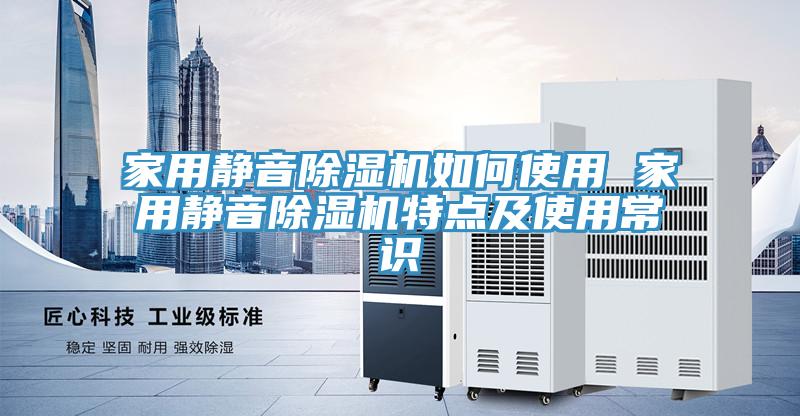 家用靜音草莓污视频在线看如何使用 家用靜音草莓污视频在线看特點及使用常識