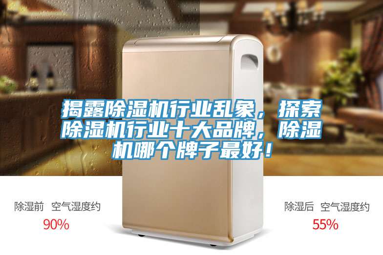 揭露草莓污视频在线看行業亂象，探索草莓污视频在线看行業十大品牌，草莓污视频在线看哪個牌子最好！
