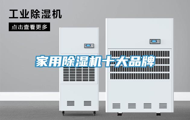 家用草莓污视频在线看十大品牌