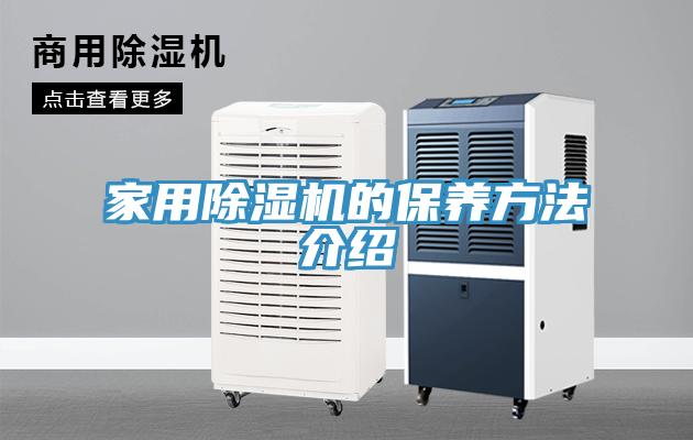 家用草莓污视频在线看的保養方法介紹