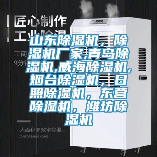 山東草莓污视频在线看，草莓污视频在线看廠家,青島草莓污视频在线看,威海草莓污视频在线看,煙台草莓污视频在线看，日照草莓污视频在线看，東營草莓污视频在线看，濰坊草莓污视频在线看