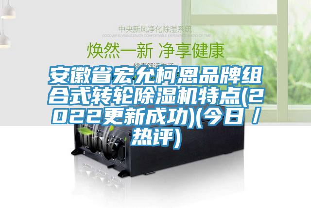 安徽省宏允柯恩品牌組合式轉輪草莓污视频在线看特點(2022更新成功)(今日／熱評)