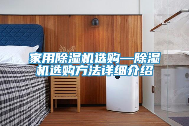 家用草莓污视频在线看選購—草莓污视频在线看選購方法詳細介紹