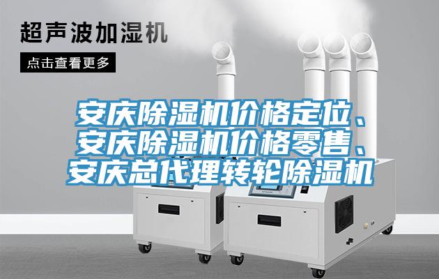 安慶草莓污视频在线看價格定位、安慶草莓污视频在线看價格零售、安慶總代理轉輪草莓污视频在线看