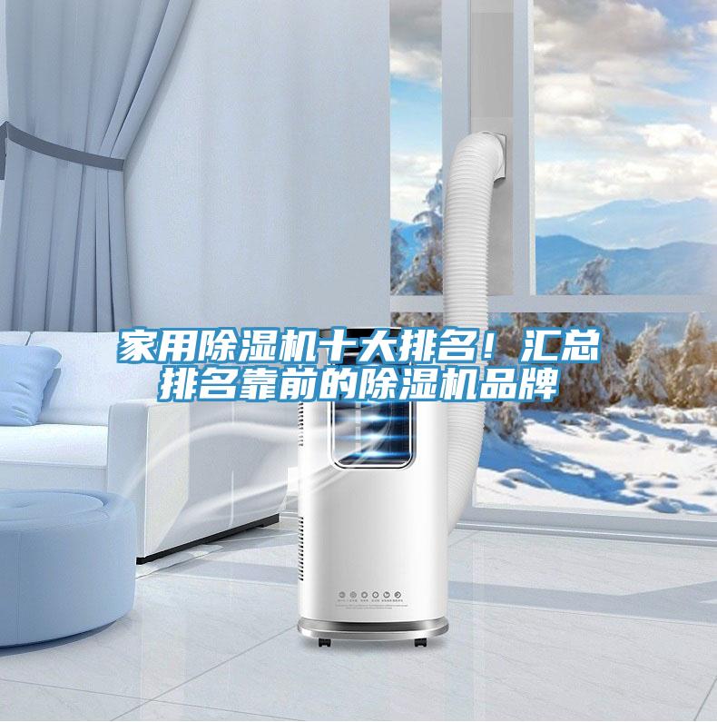 家用草莓污视频在线看十大排名！匯總排名靠前的草莓污视频在线看品牌