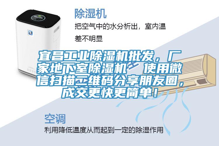 宜昌工業草莓污视频在线看批發，廠家地下室草莓污视频在线看  使用微信掃描二維碼分享朋友圈，成交更快更簡單！