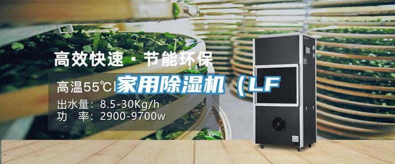 家用草莓污视频在线看（LF