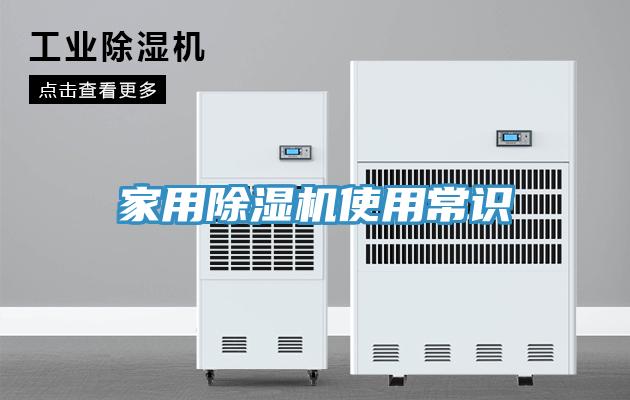家用草莓污视频在线看使用常識