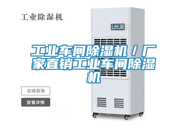 工業車間草莓污视频在线看／廠家直銷工業車間草莓污视频在线看