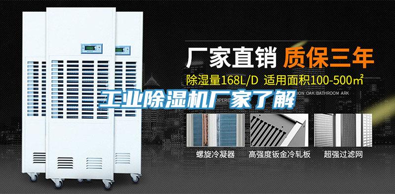 工業草莓污视频在线看廠家了解