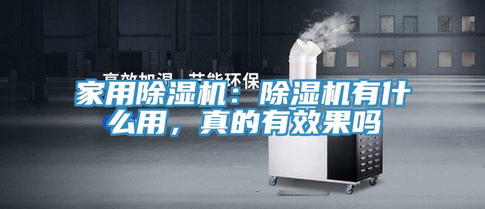 家用草莓污视频在线看：草莓污视频在线看有什麽用，真的有效果嗎