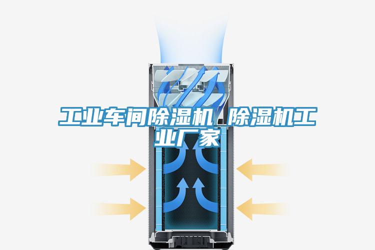 工業車間草莓污视频在线看 草莓污视频在线看工業廠家