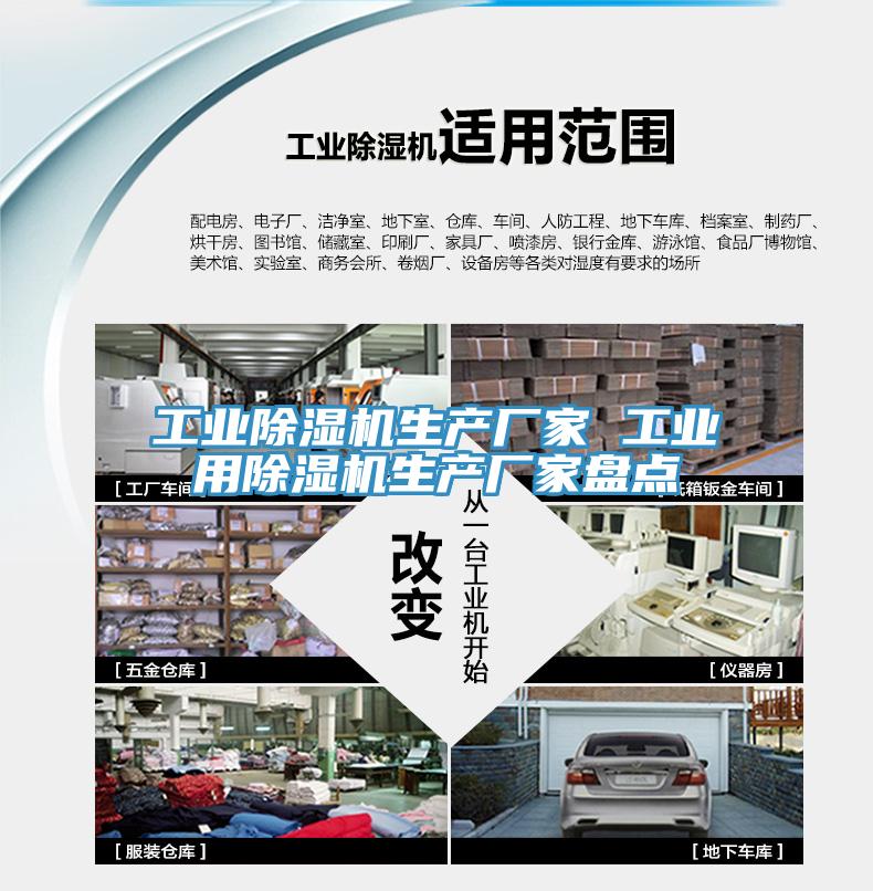 工業草莓污视频在线看生產廠家 工業用草莓污视频在线看生產廠家盤點