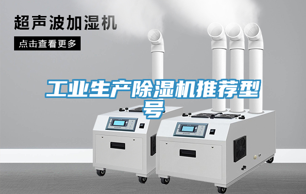 工業生產草莓污视频在线看推薦型號