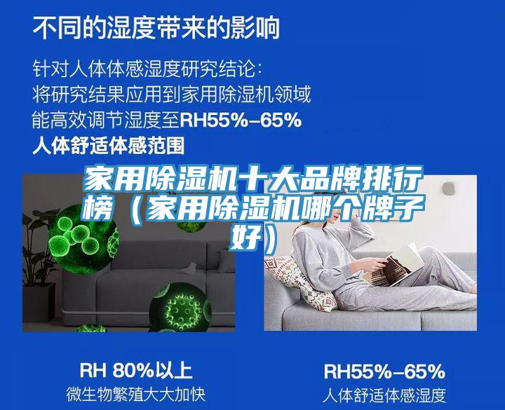 家用草莓污视频在线看十大品牌排行榜（家用草莓污视频在线看哪個牌子好）