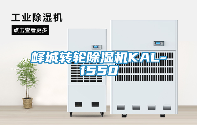 嶧城轉輪草莓污视频在线看KAL-1550