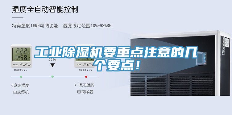 工業草莓污视频在线看要重點注意的幾個要點！