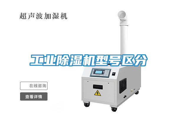 工業草莓污视频在线看型號區分