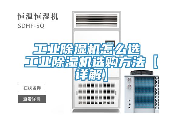 工業草莓污视频在线看怎麽選 工業草莓污视频在线看選購方法【詳解】