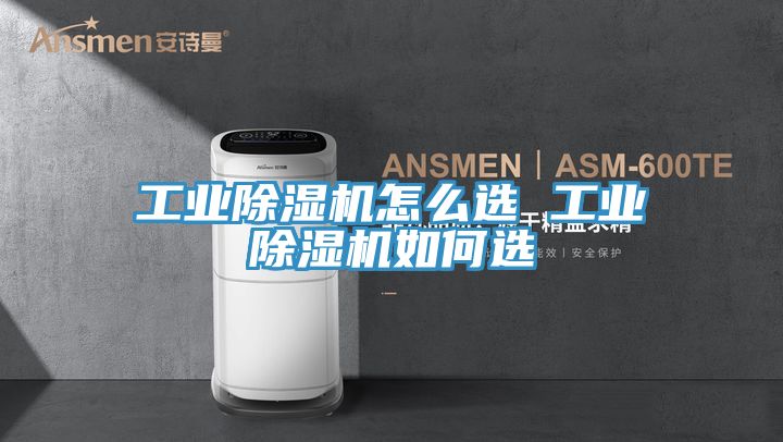 工業草莓污视频在线看怎麽選 工業草莓污视频在线看如何選