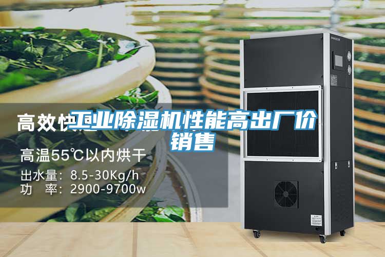 工業草莓污视频在线看性能高出廠價銷售
