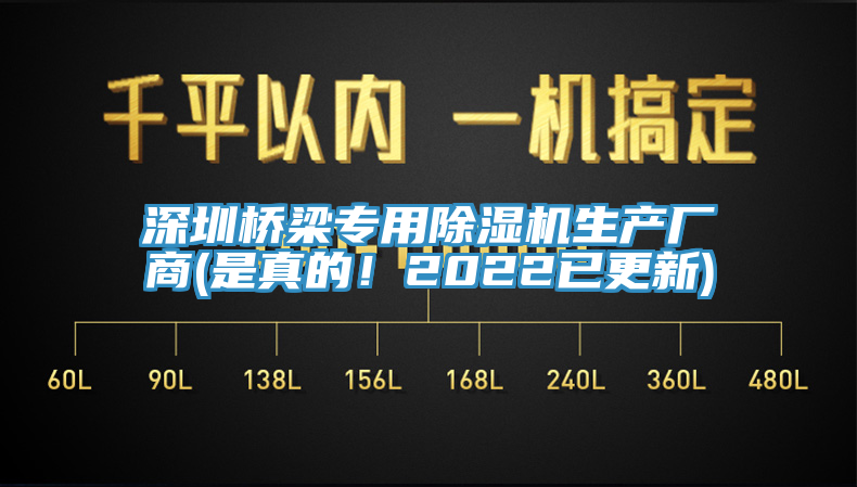 深圳橋梁專用草莓污视频在线看生產廠商(是真的！2022已更新)