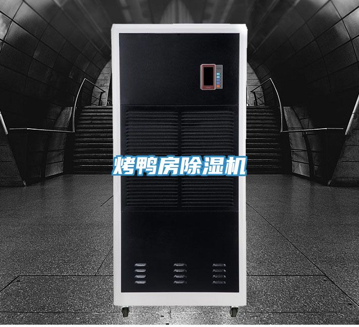 烤鴨房草莓污视频在线看