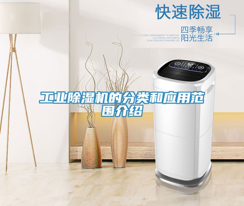工業草莓污视频在线看的分類和應用範圍介紹