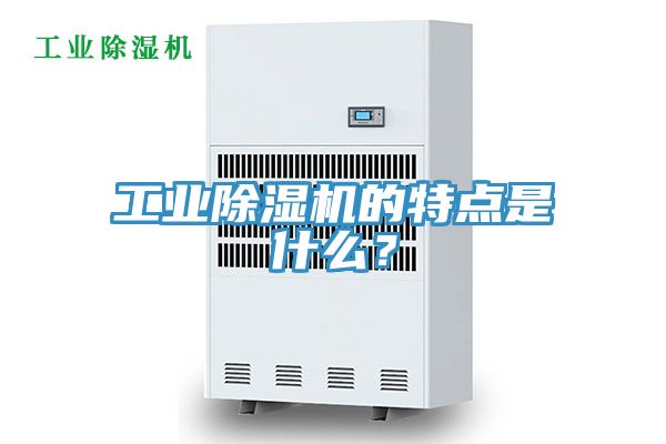 工業草莓污视频在线看的特點是什麽？