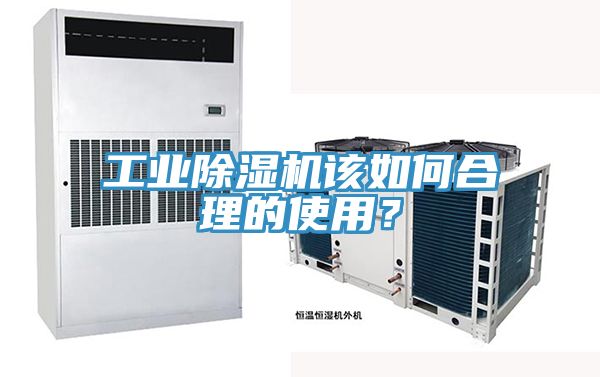 工業草莓污视频在线看該如何合理的使用？