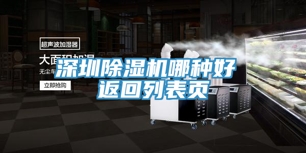 深圳草莓污视频在线看哪種好 返回列表頁