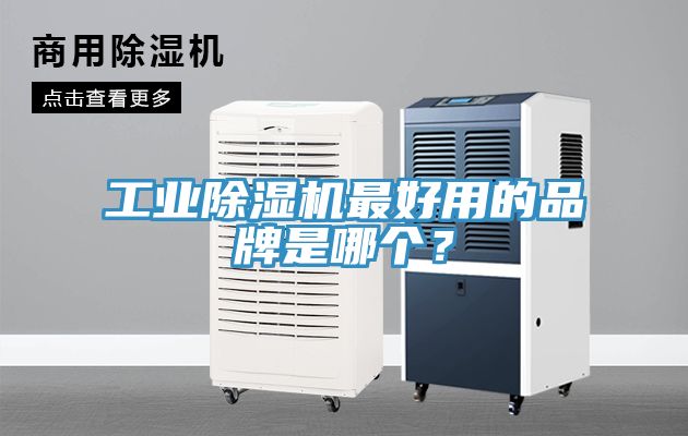 工業草莓污视频在线看最好用的品牌是哪個？