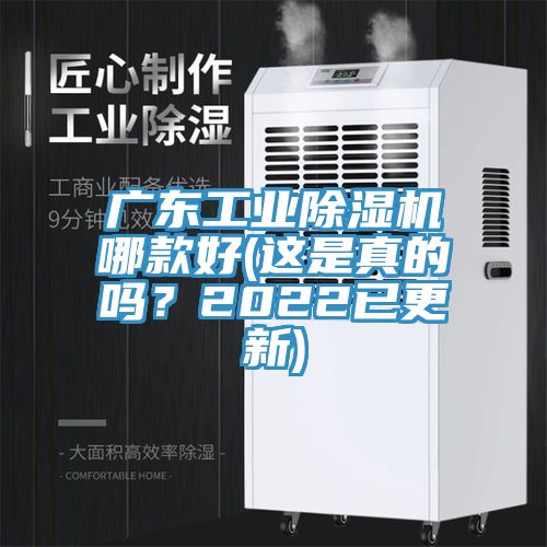 廣東工業草莓污视频在线看哪款好(這是真的嗎？2022已更新)