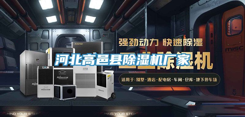 河北高邑縣草莓污视频在线看廠家