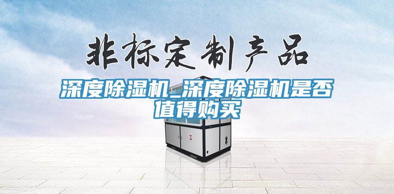 深度草莓污视频在线看_深度草莓污视频在线看是否值得購買