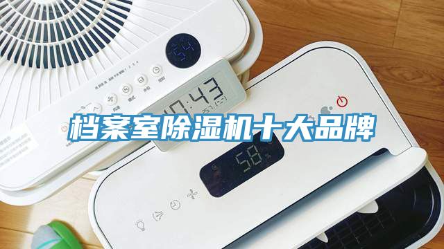 檔案室草莓污视频在线看十大品牌
