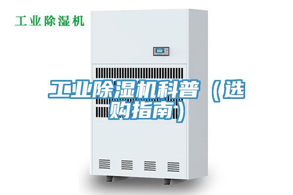 工業草莓污视频在线看科普（選購指南）