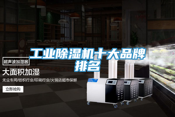 工業草莓污视频在线看十大品牌排名