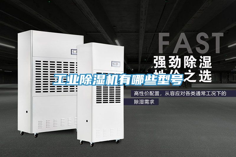 工業草莓污视频在线看有哪些型號