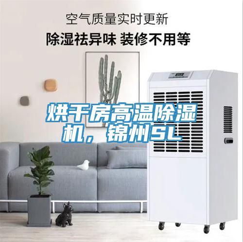 烘幹房高溫草莓污视频在线看，錦州SL