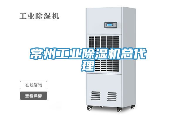 常州工業草莓污视频在线看總代理
