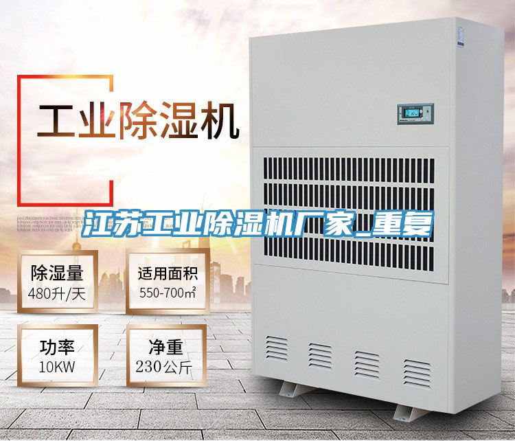 江蘇工業草莓污视频在线看廠家_重複