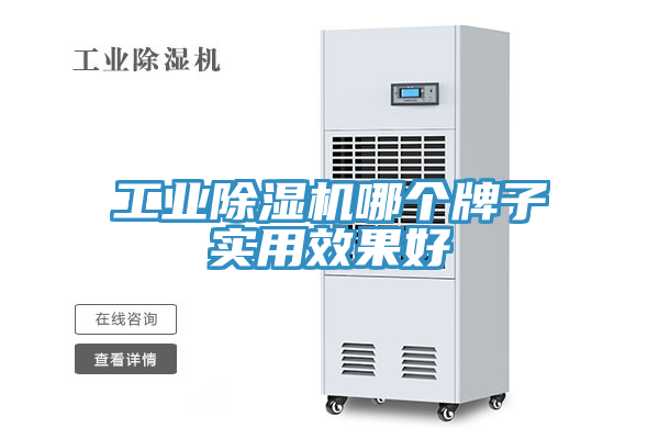 工業草莓污视频在线看哪個牌子實用效果好
